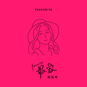 老美漏奶免费毛片
